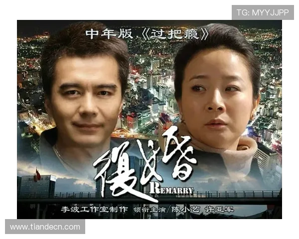 破镜重圆的治愈力量：那些让我们相信爱情的“复婚”电视剧